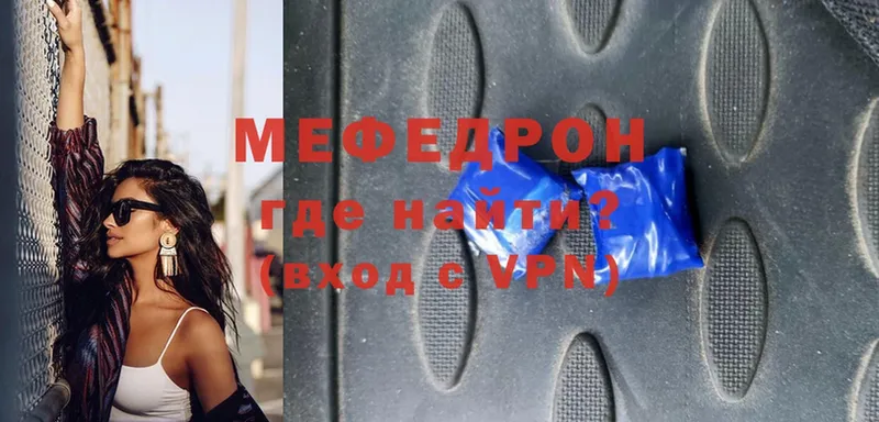 мега онион  Вологда  Меф мука 